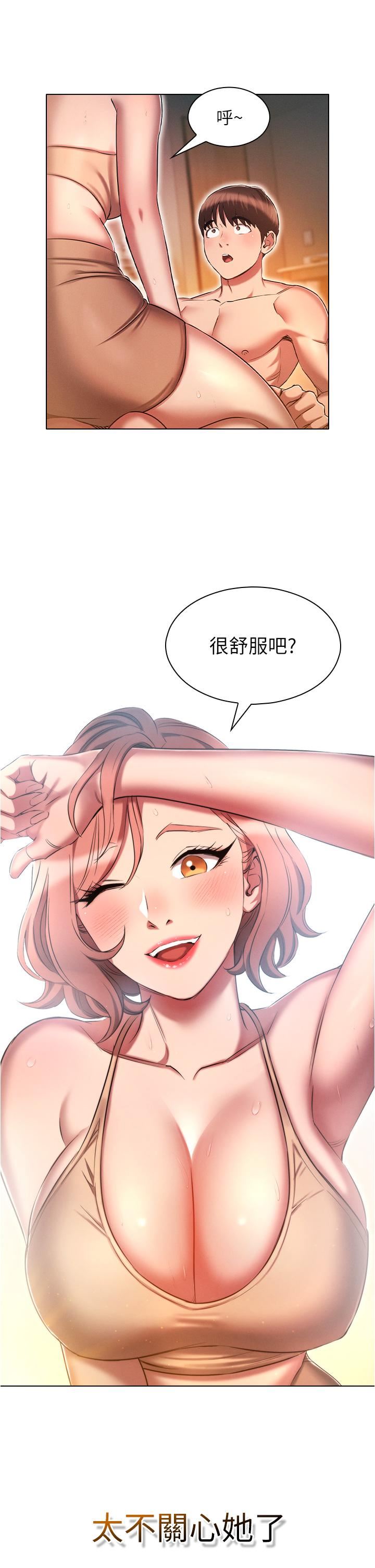 鲁蛇的多重宇宙第25话-不怀好意的老二