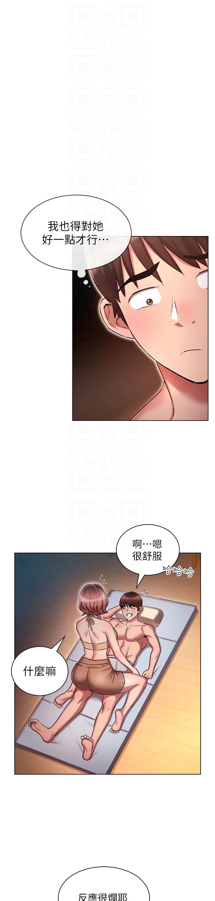 鲁蛇的多重宇宙第25话-不怀好意的老二