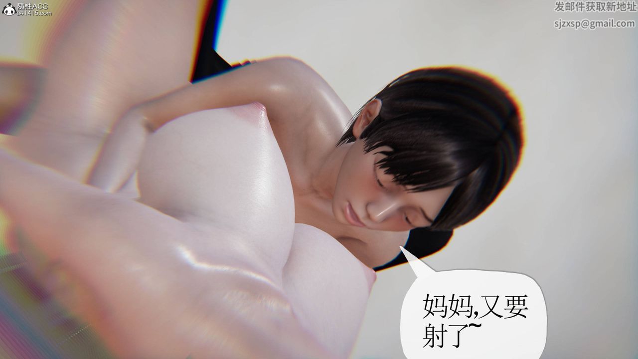 《[3D]末日》第18话