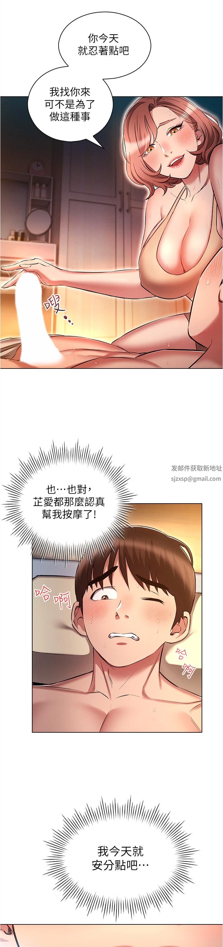 鲁蛇的多重宇宙第26话-人非圣贤，谁能不做!