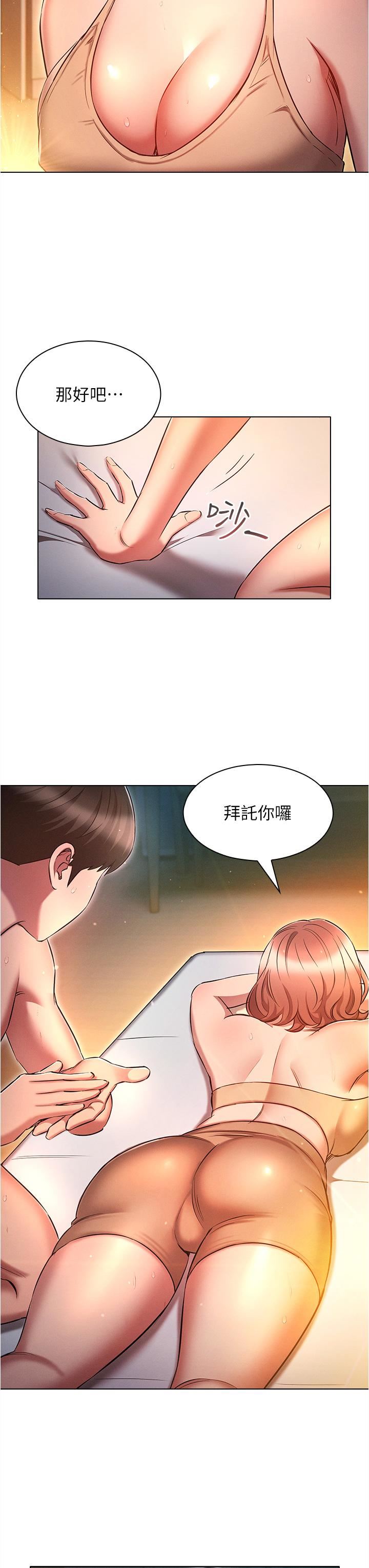 魯蛇的多重宇宙第26話-人非聖賢，誰能不做!