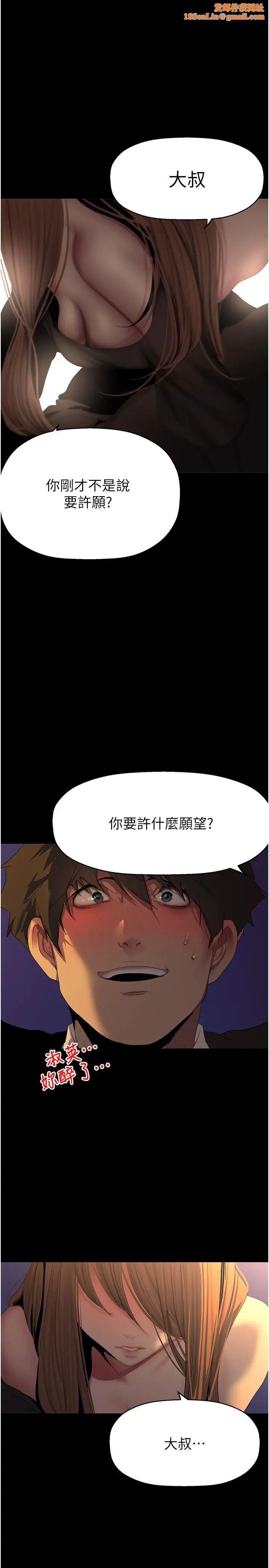 美麗新世界第225話-和淑英的第一晚