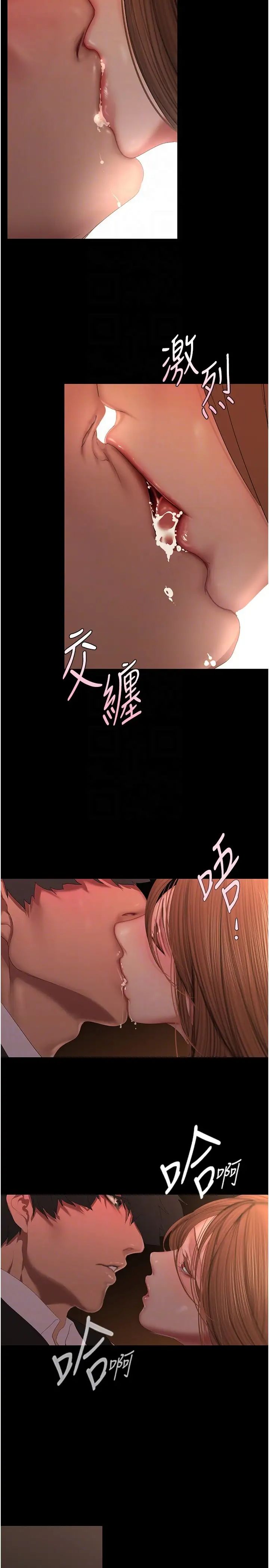 美丽新世界第225话-和淑英的第一晚