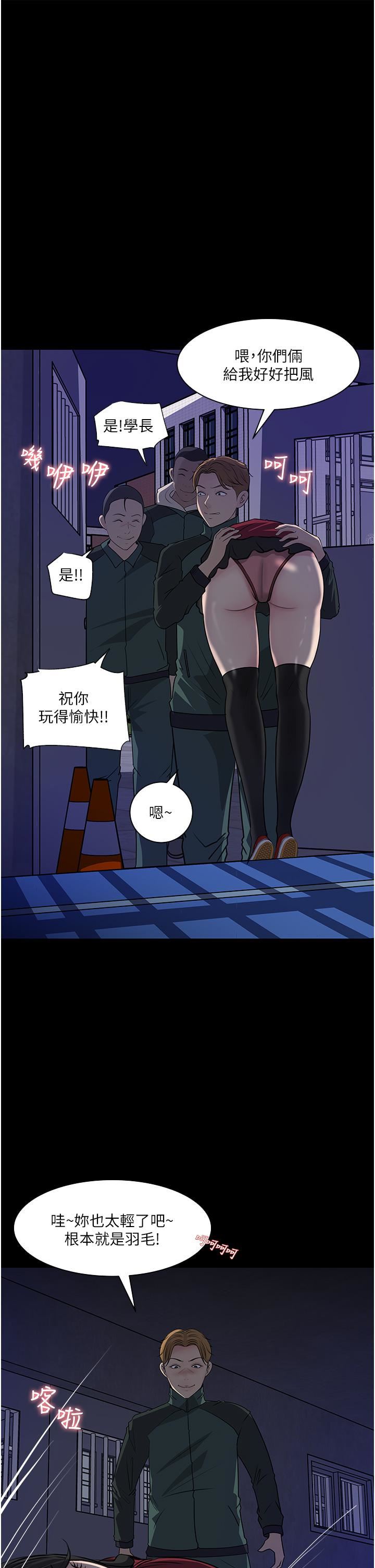 深入小姨子第39話-竟敢碰我的女人?