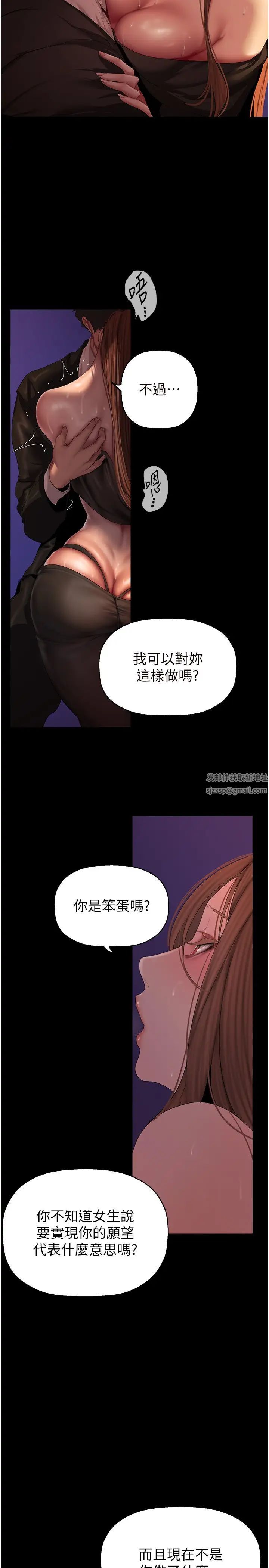 美丽新世界第225话-和淑英的第一晚