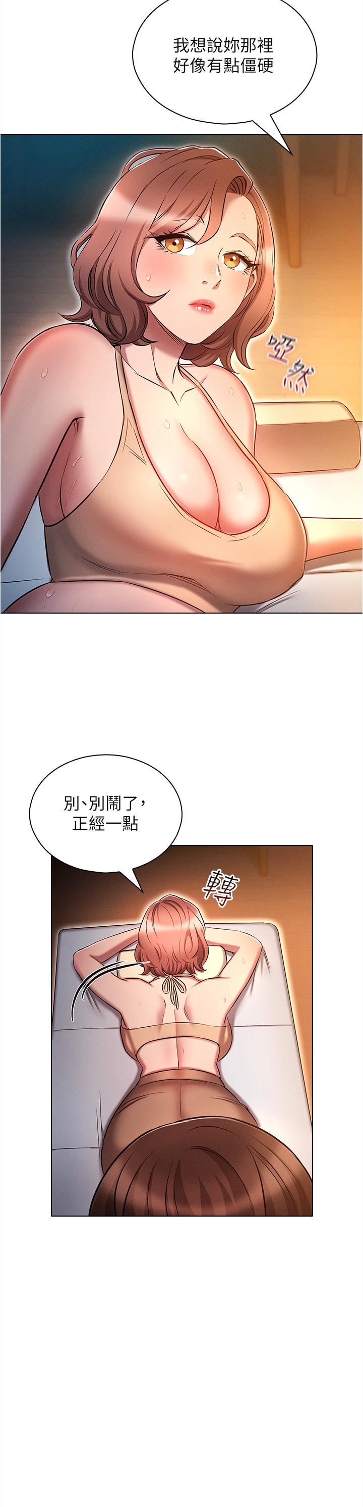 鲁蛇的多重宇宙第26话-人非圣贤，谁能不做!