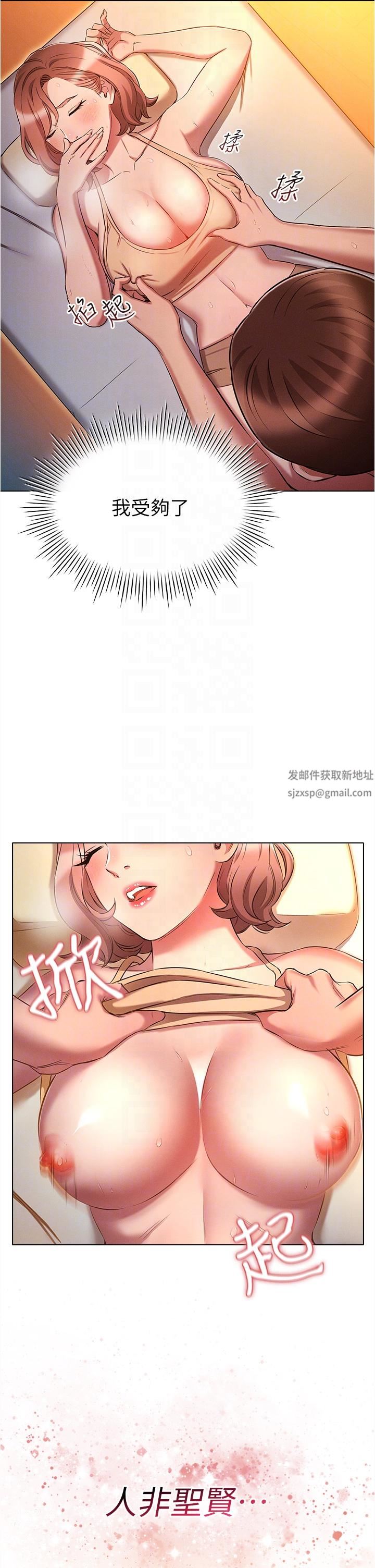 鲁蛇的多重宇宙第26话-人非圣贤，谁能不做!