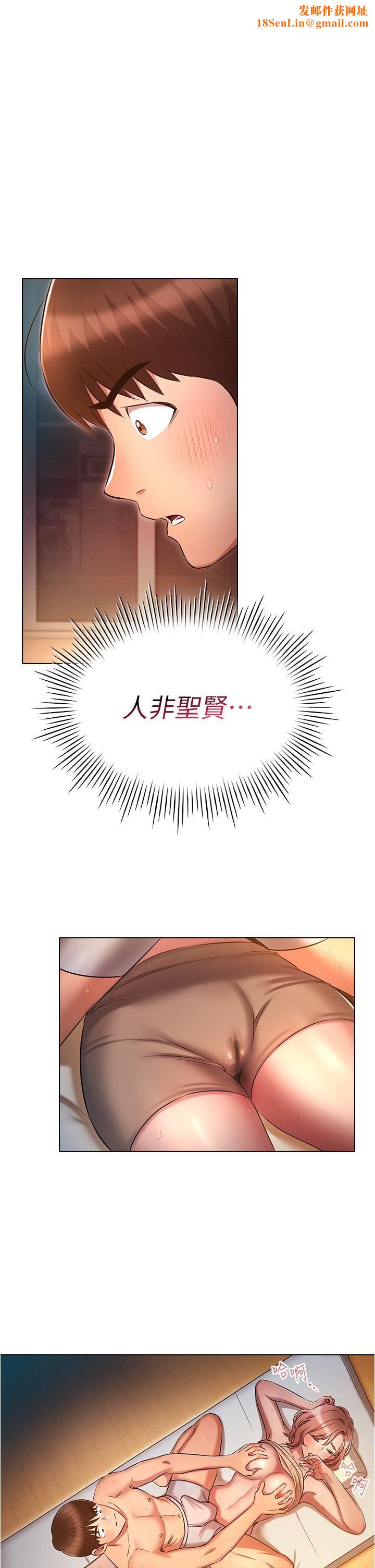 魯蛇的多重宇宙第27話-二話不說直接上!