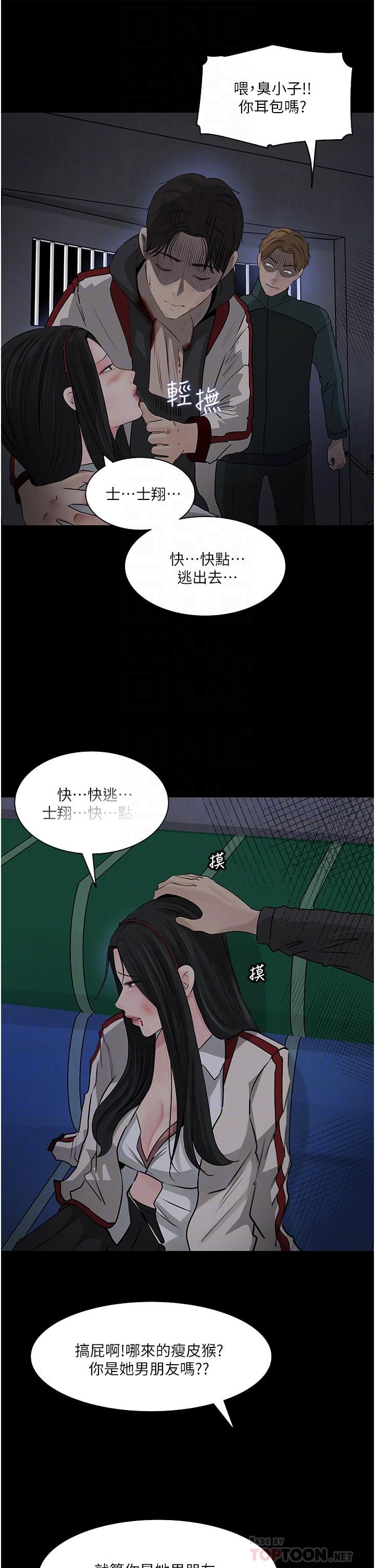 深入小姨子第40話-被玷污的身體