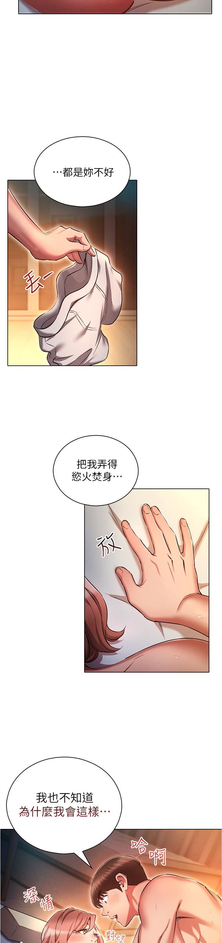 鲁蛇的多重宇宙第27话-二话不说直接上!