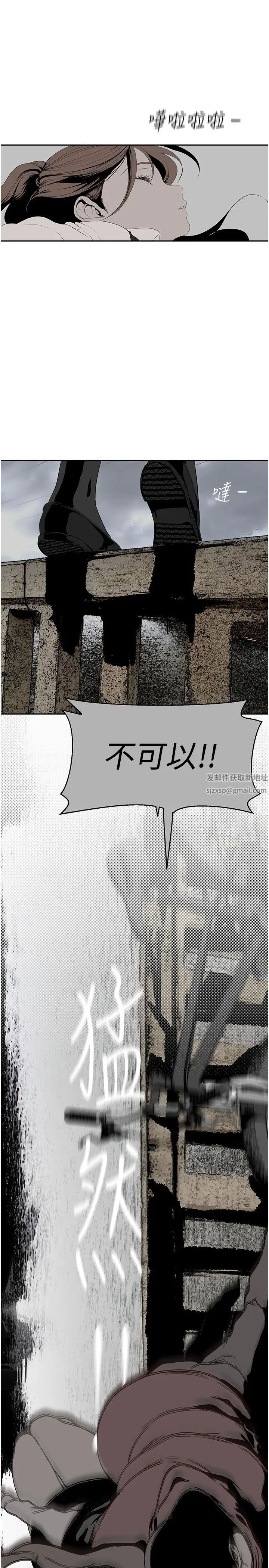 美麗新世界第227話-妳能相信我一次嗎?