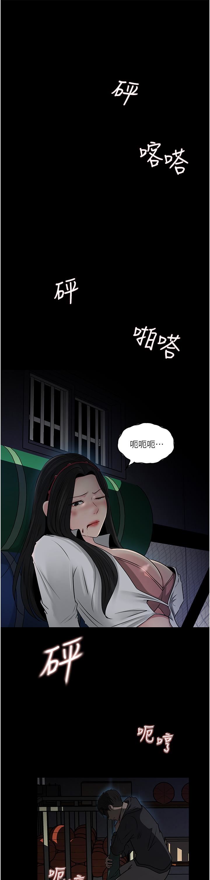深入小姨子第40話-被玷污的身體
