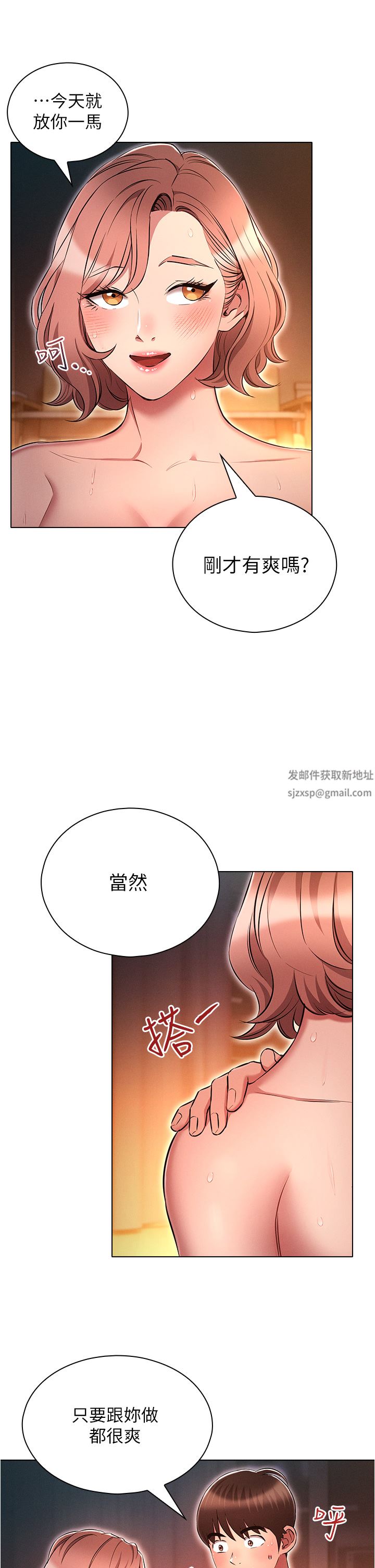 魯蛇的多重宇宙第28話-一次不夠，我還要!