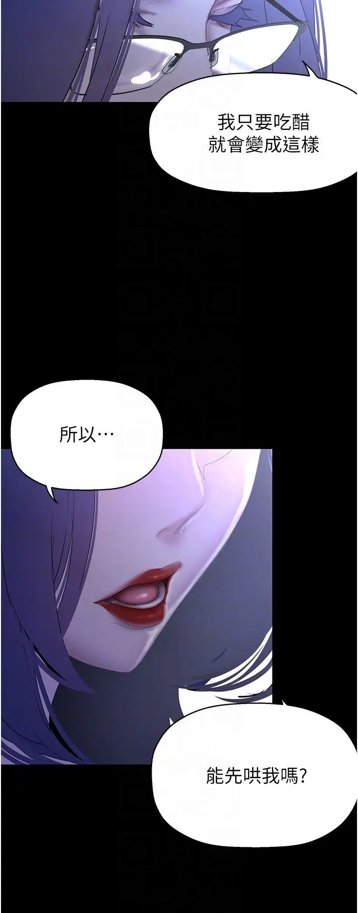 美丽新世界第228话-哄组长的夜晚
