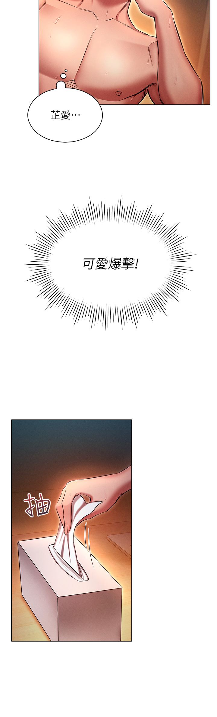 鲁蛇的多重宇宙第28话-一次不够，我还要!