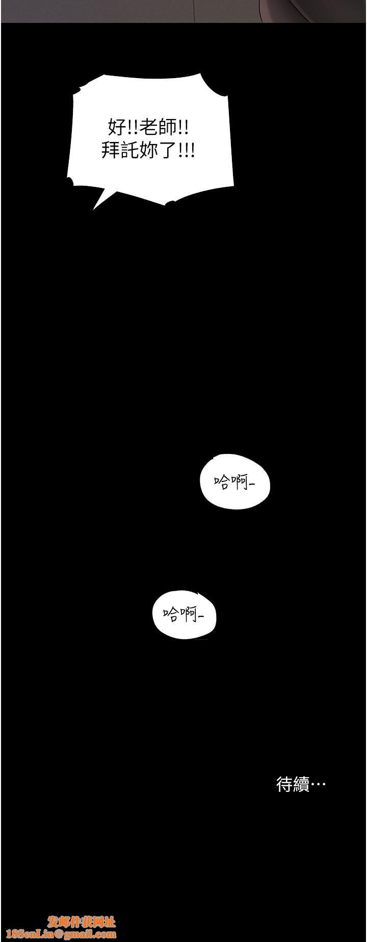 深入小姨子第40話-被玷污的身體