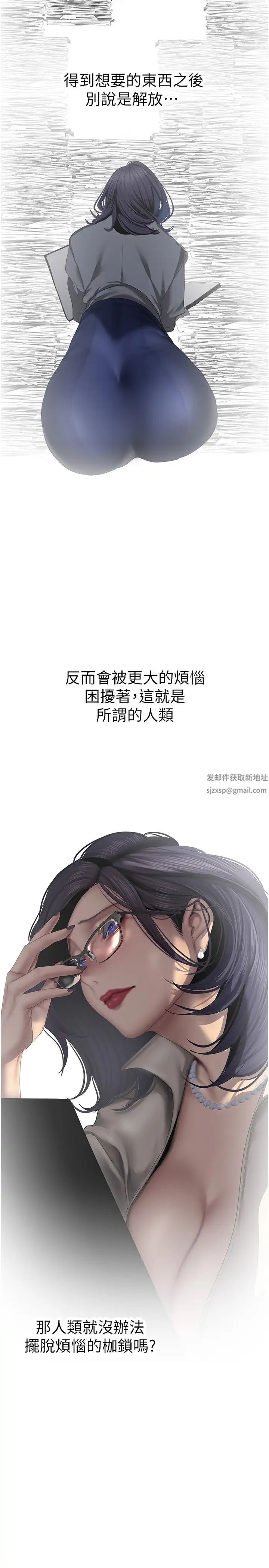 美麗新世界第230話-最純粹的快樂