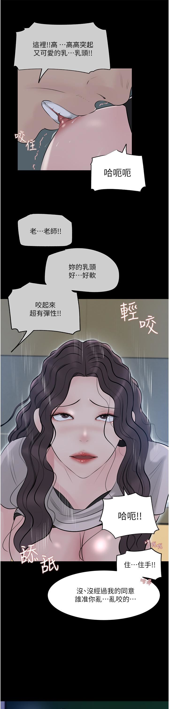 深入小姨子第41話-一對一的課後「輔導」