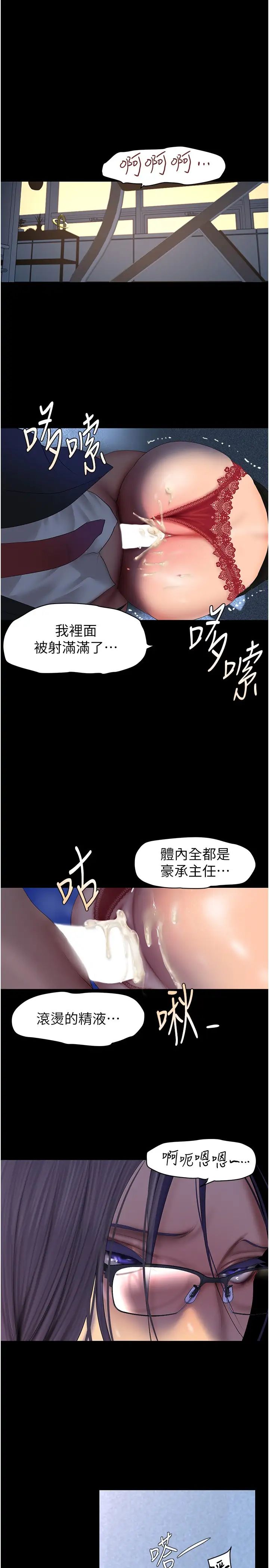 美丽新世界第230话-最纯粹的快乐