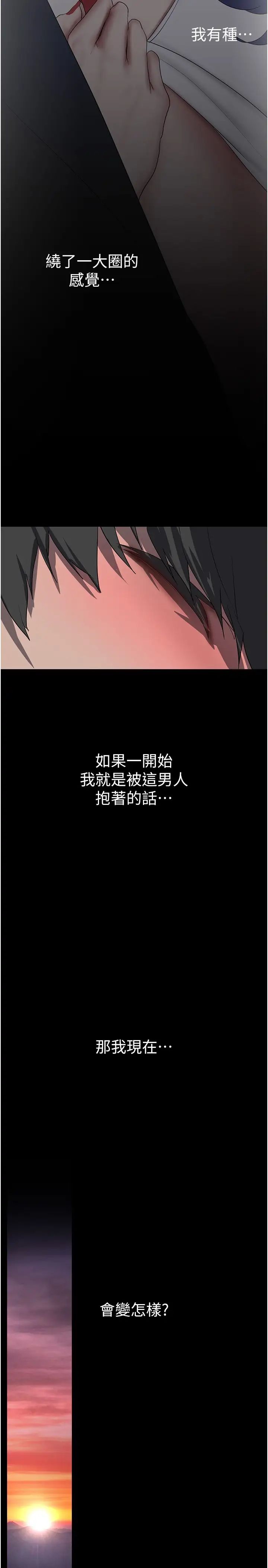美丽新世界第230话-最纯粹的快乐