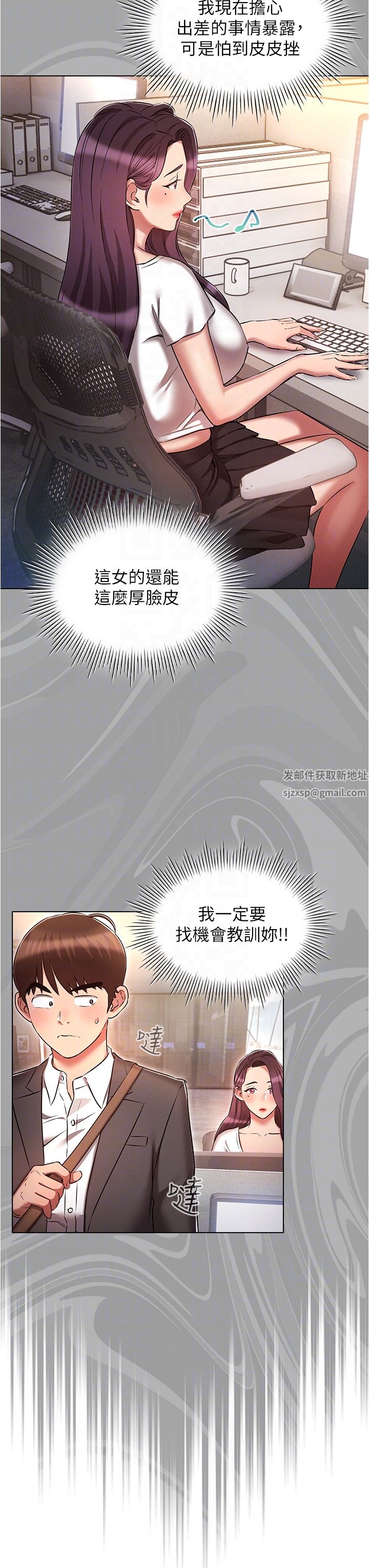 鲁蛇的多重宇宙第29话-恶趣味代理的公然调戏