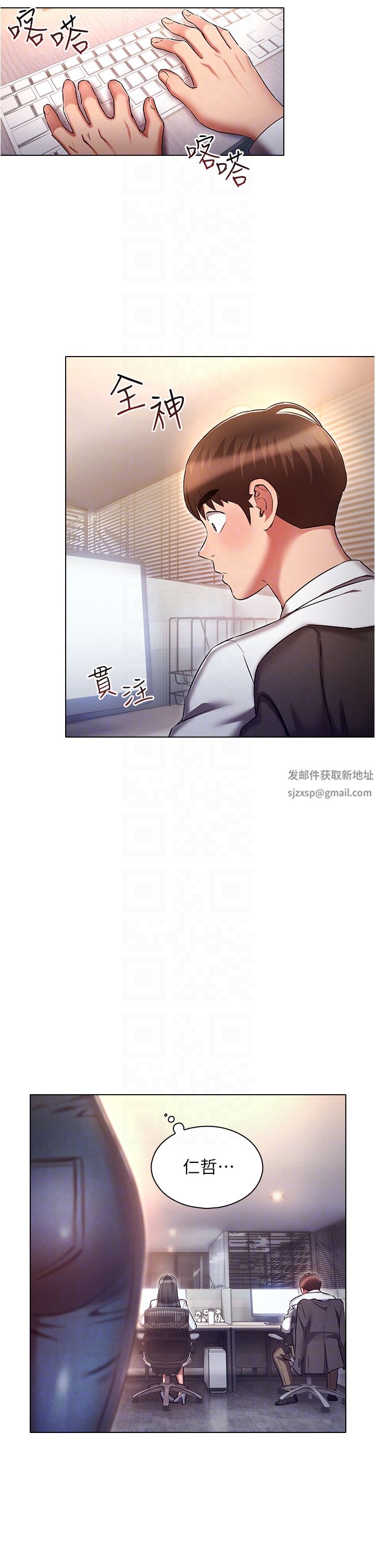 《鲁蛇的多重宇宙》第29话-恶趣味代理的公然调戏
