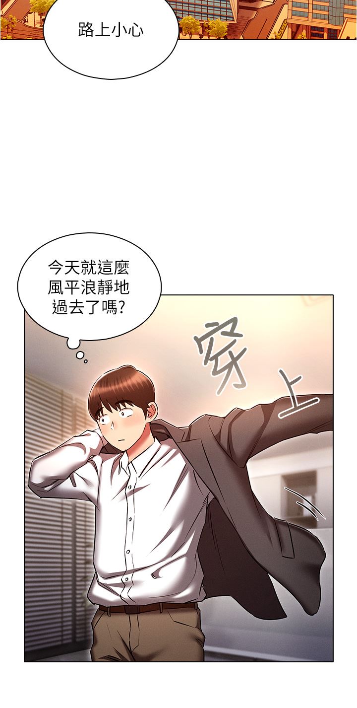 鲁蛇的多重宇宙第29话-恶趣味代理的公然调戏