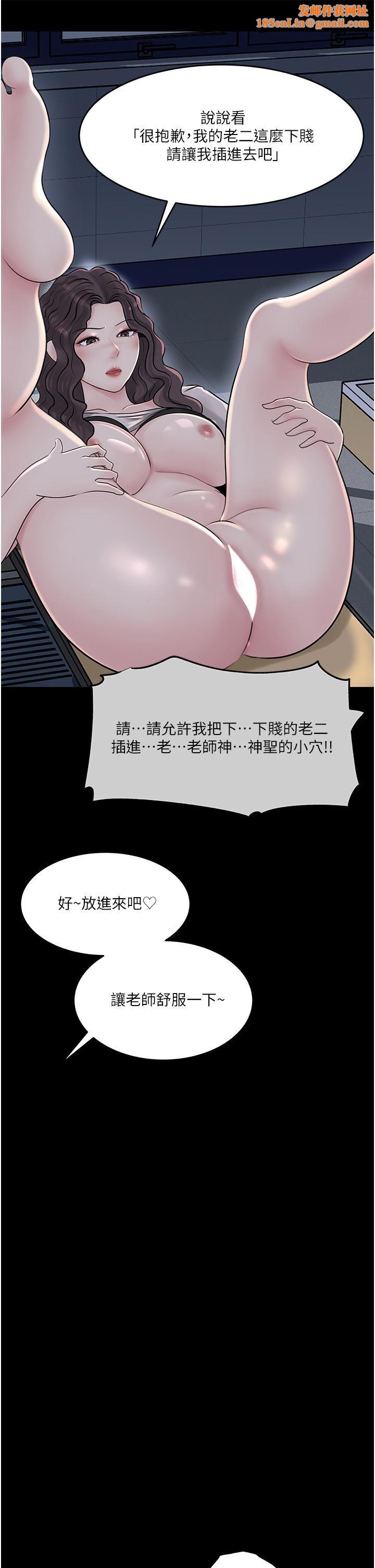 深入小姨子第41話-一對一的課後「輔導」