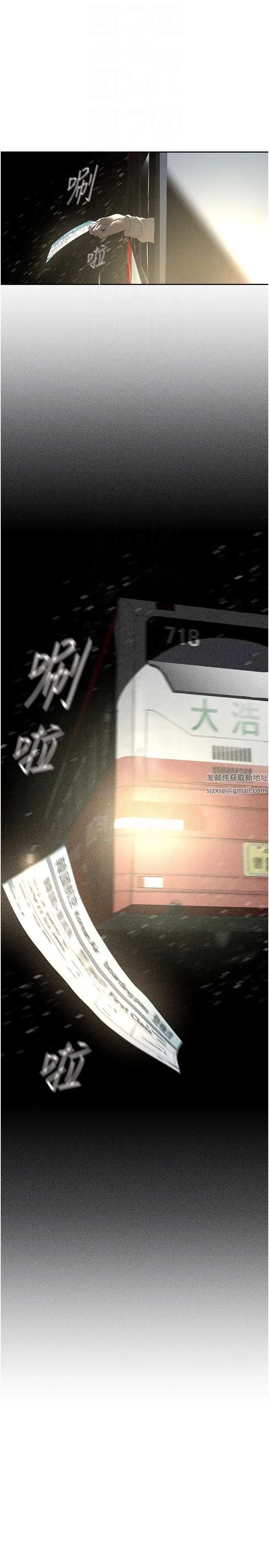 美麗新世界第231話-思念豪承的羅素莉