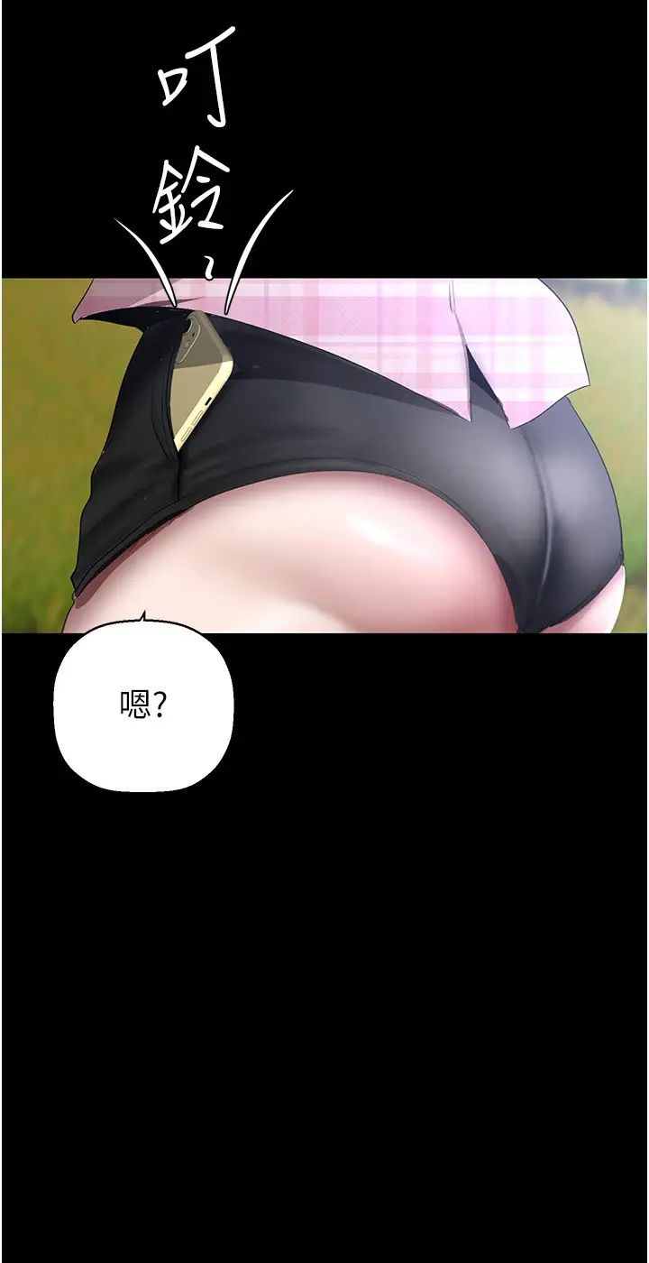 美麗新世界第231話-思念豪承的羅素莉