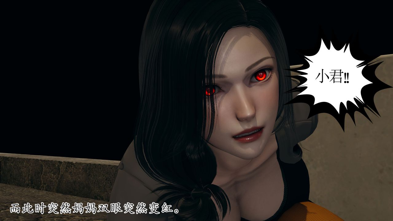 [3D]末日第21话