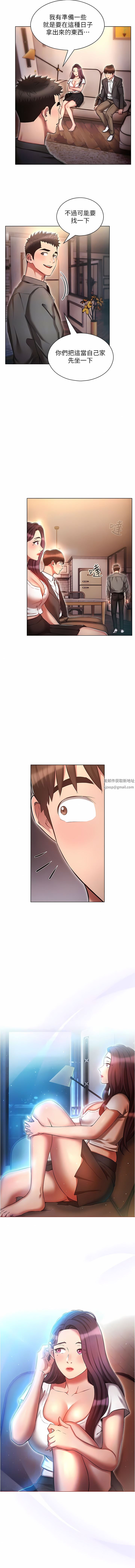魯蛇的多重宇宙第30話-好戲正要開始!