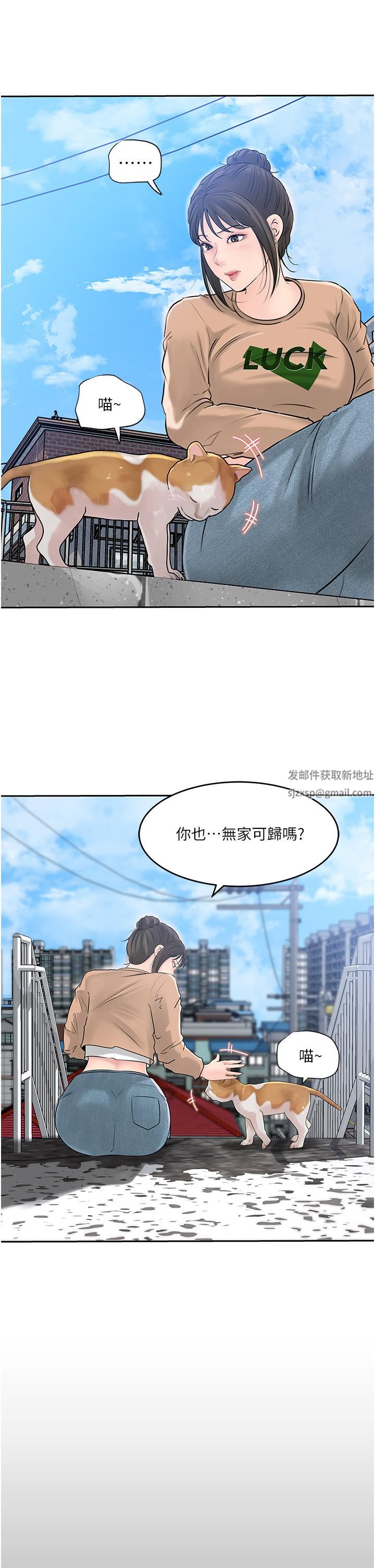 深入小姨子第41话-一对一的课后「辅导」