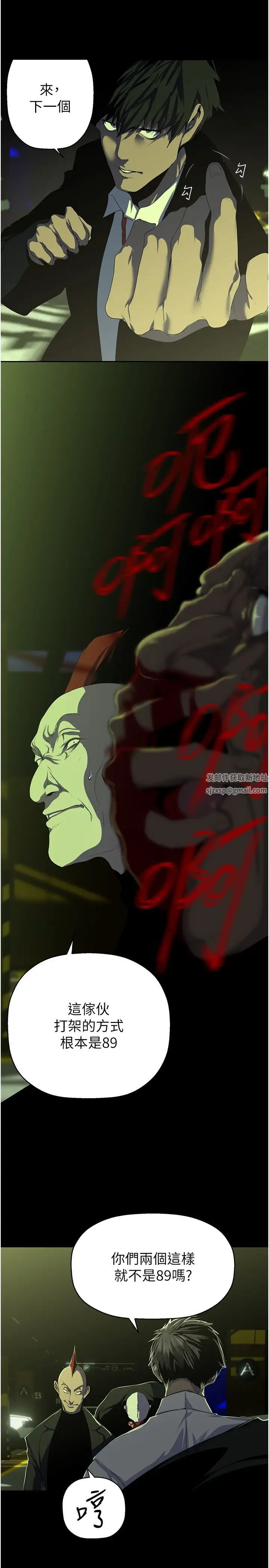 《美丽新世界》第232话-想得到豪承的女人