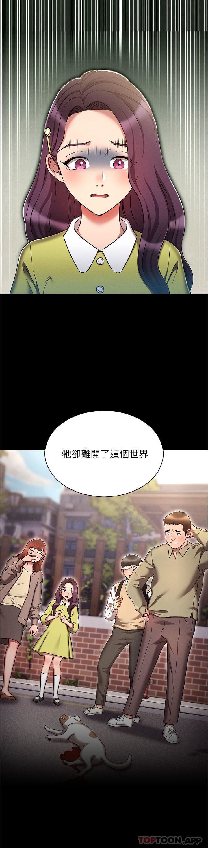 鲁蛇的多重宇宙第31话-精心策画的桃色陷阱
