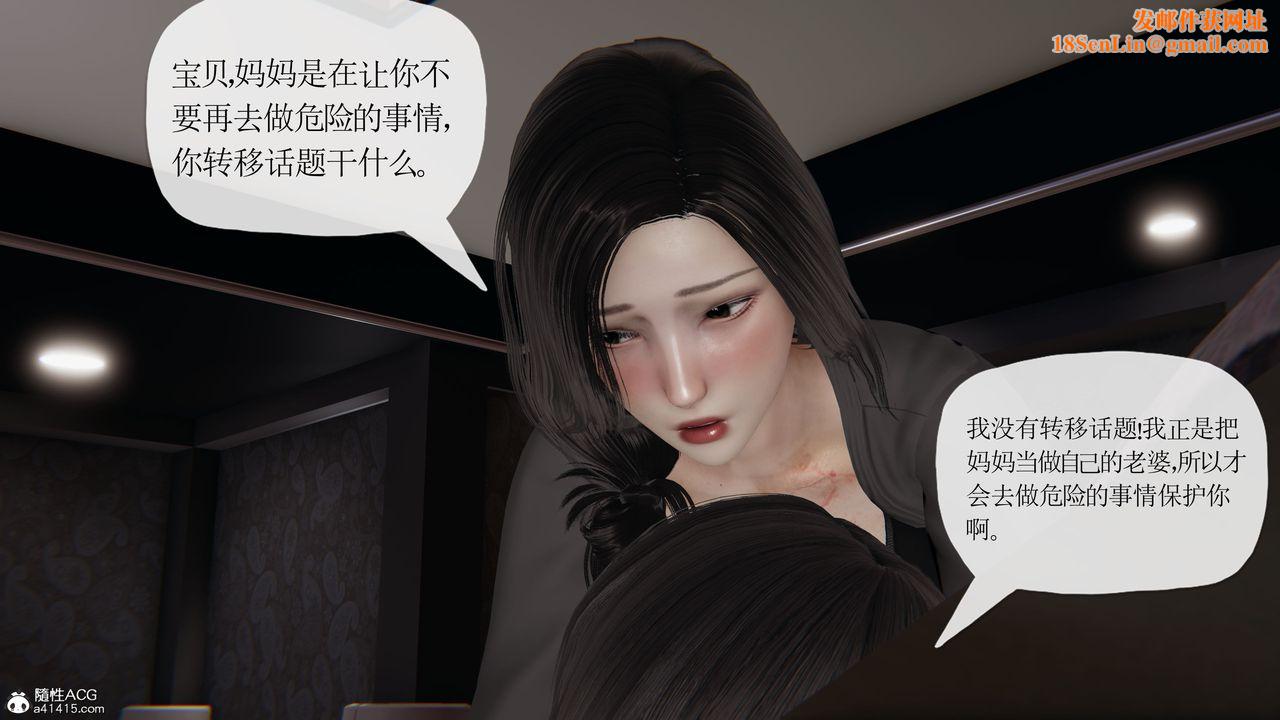 [3D]末日第21话