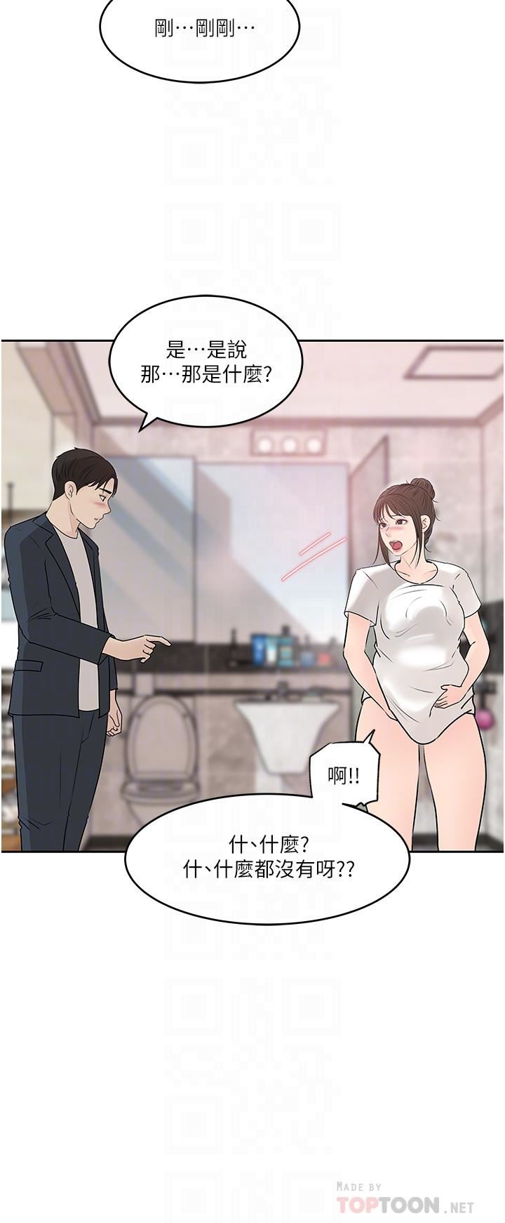 深入小姨子第42話-可不可以幫我剃毛?