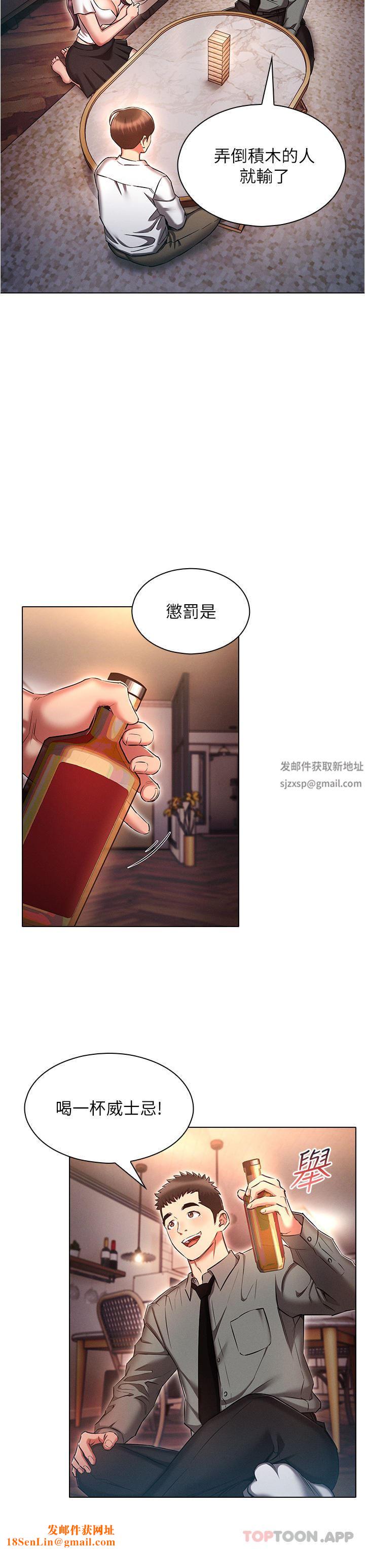 《鲁蛇的多重宇宙》第31话-精心策画的桃色陷阱