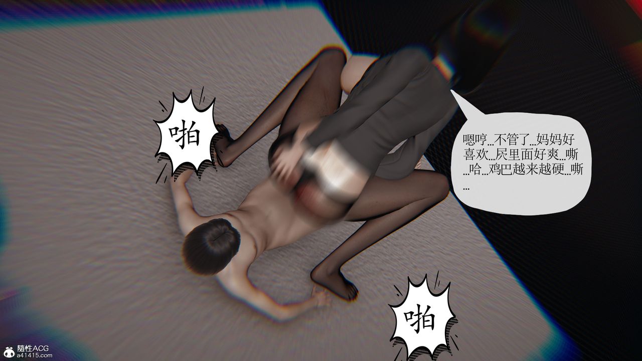 [3D]末日第21话
