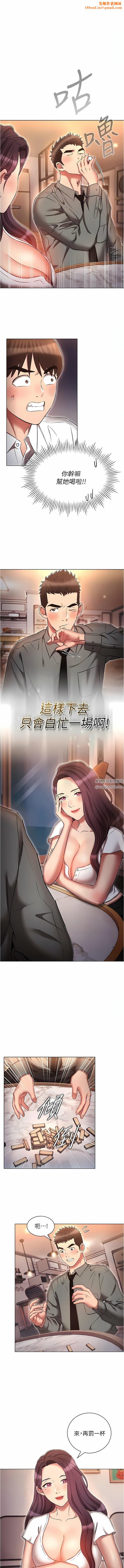 鲁蛇的多重宇宙第32话-你打算怎么满足我?