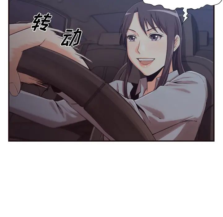 拜託!放過我吧!第1话
