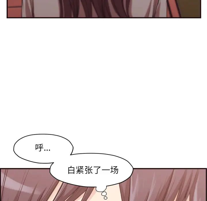 拜託!放过我吧!第1话