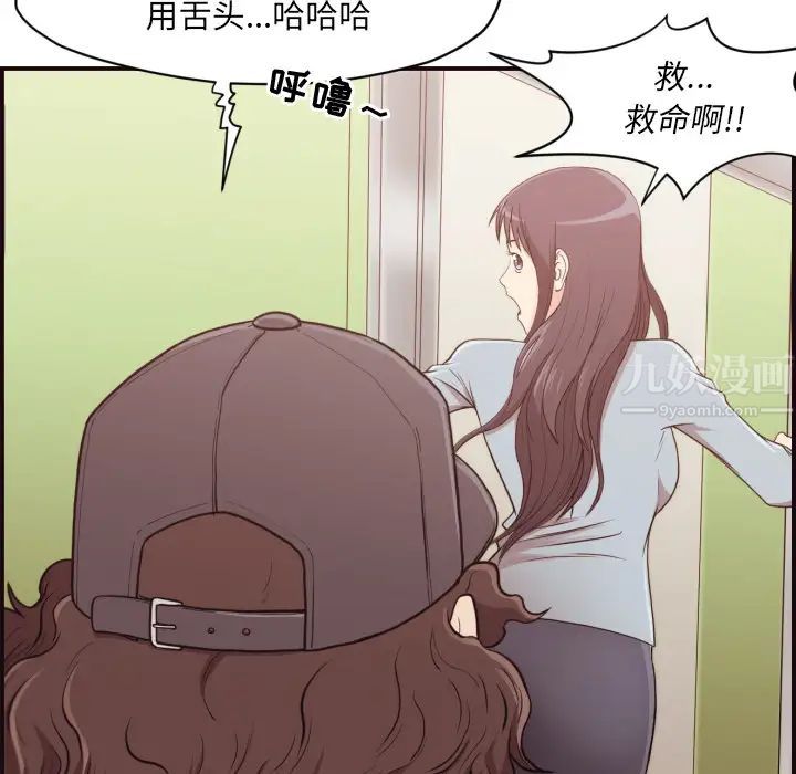 《拜託!放过我吧!》第1话