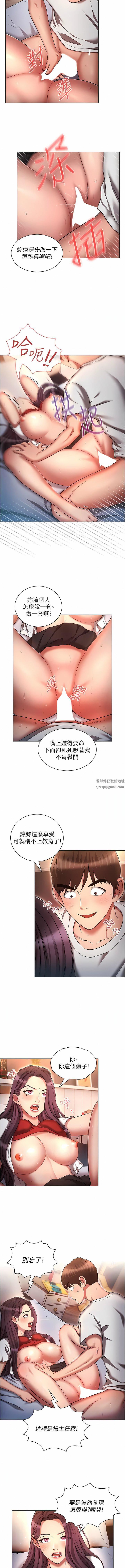 魯蛇的多重宇宙第34話-嘗嘗被玩弄的滋味吧!