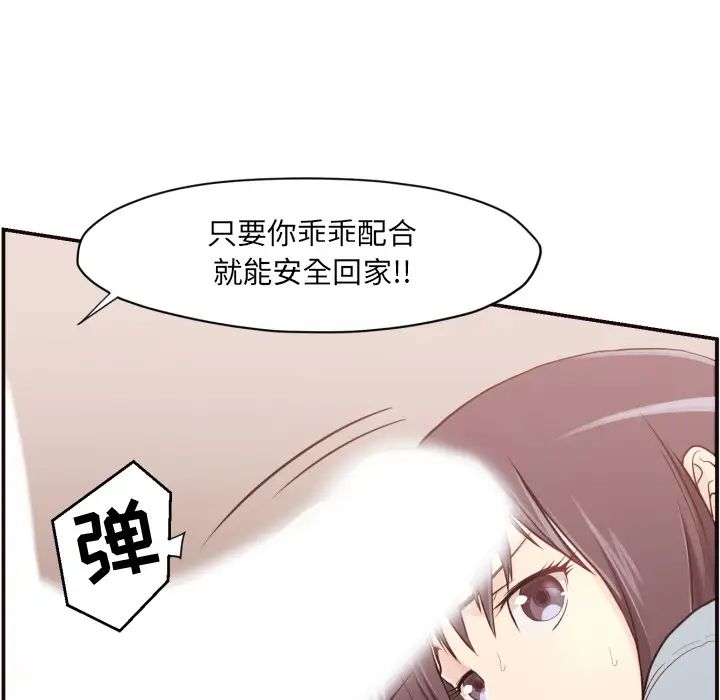 拜託!放过我吧!第1话
