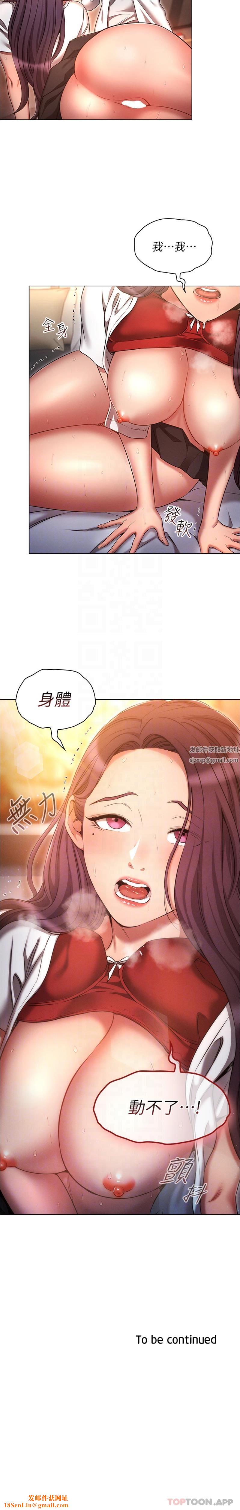 鲁蛇的多重宇宙第35话-打越大力吸越紧