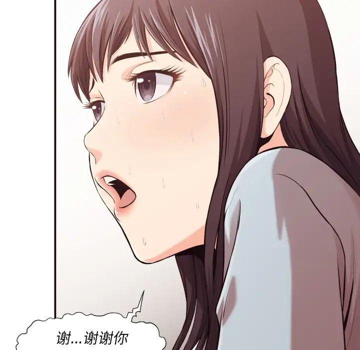 拜託!放過我吧!第2话