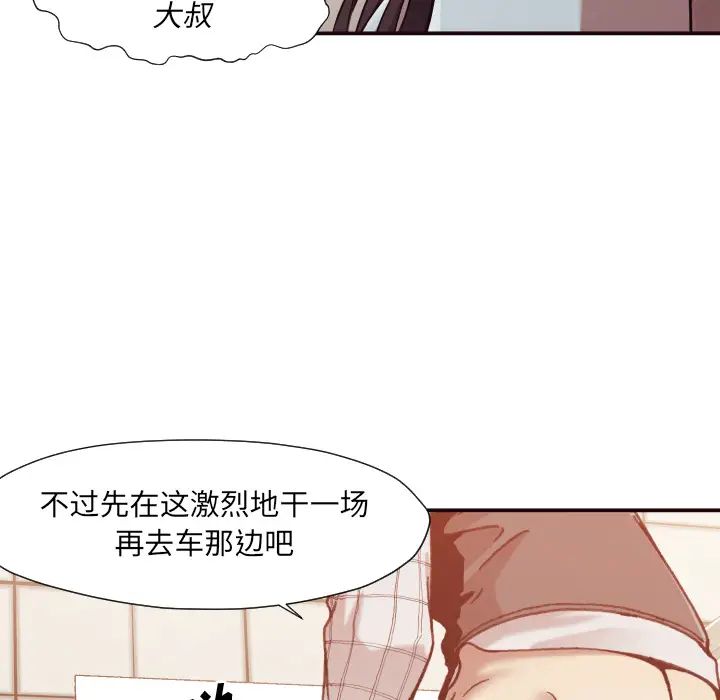 拜託!放过我吧!第2话