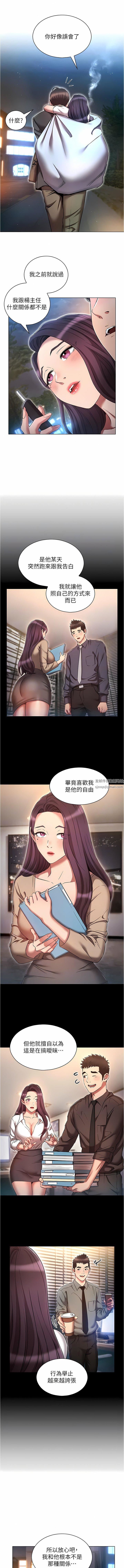 魯蛇的多重宇宙第36話-桃花滿地開的原因…?