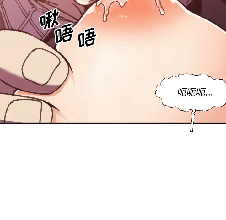拜託!放过我吧!第2话